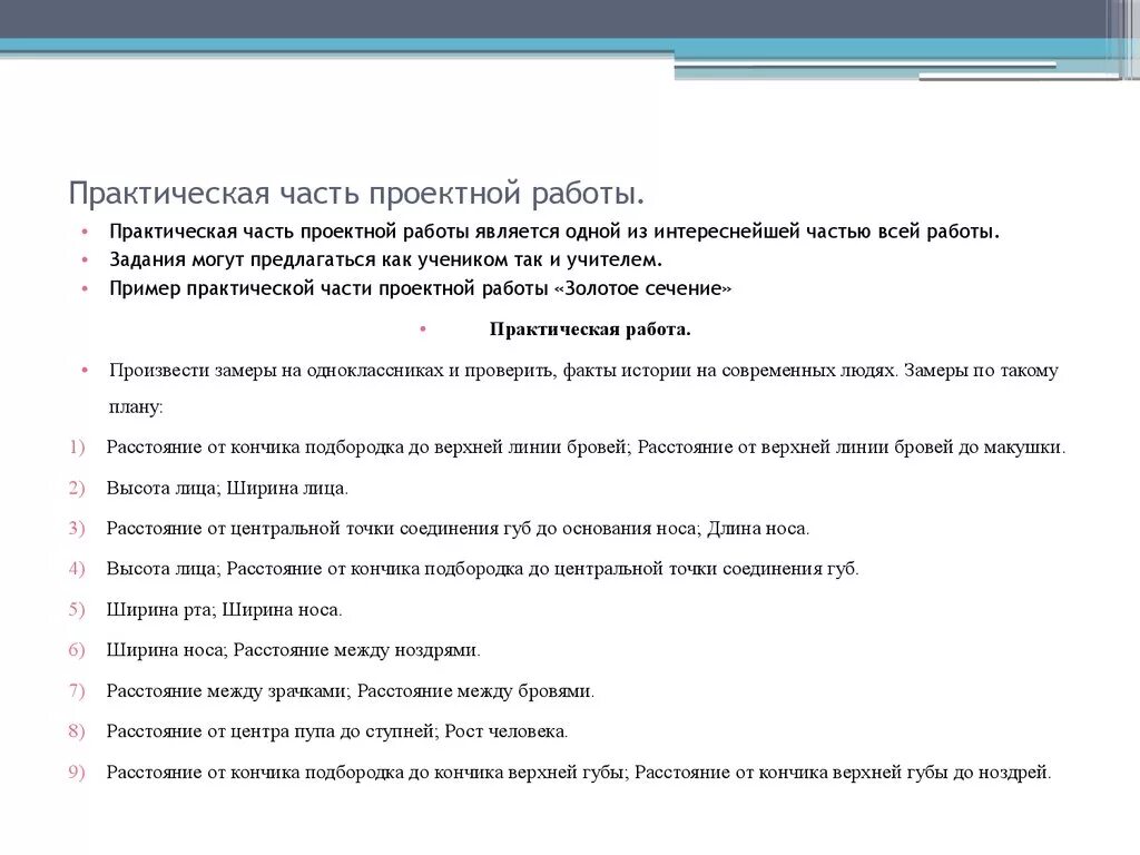 Как оформить практическую часть в курсовой работе пример. Пример содержания курсовой работы с практической частью. План курсовой работы с практической частью. Как писать практическую часть в курсовой. Методика практической части