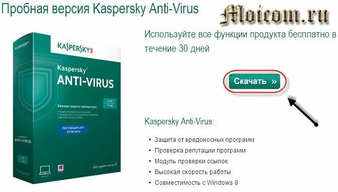 Касперский сайт пробная версия. Пробная версия программы. Kaspersky первые версии. Версия продукта Kaspersky. Kaspersky пробная.