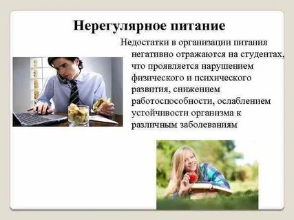 Отрицательное питание