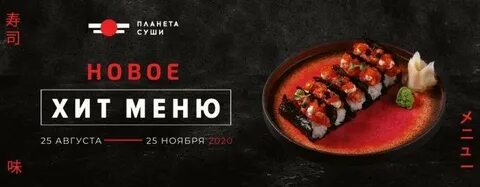 Планета суши