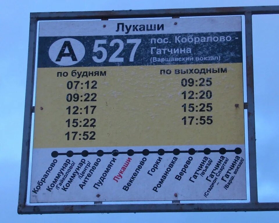 Автобус 529 павловск гатчина расписание на сегодня. Автобус Гатчина. Расписание 529 автобуса Коммунар Гатчина. 529 Автобус Гатчина Павловск расписание. Аптека Гатчина Варшавский вокзал.