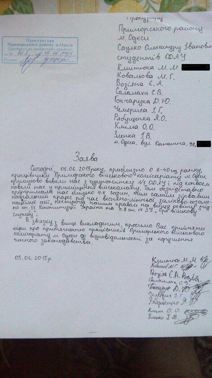 Как писать в военную прокуратуру. Заявление в военную прокуратуру. образец заявления в военную прк. пример обращения в военную прокуратуру.