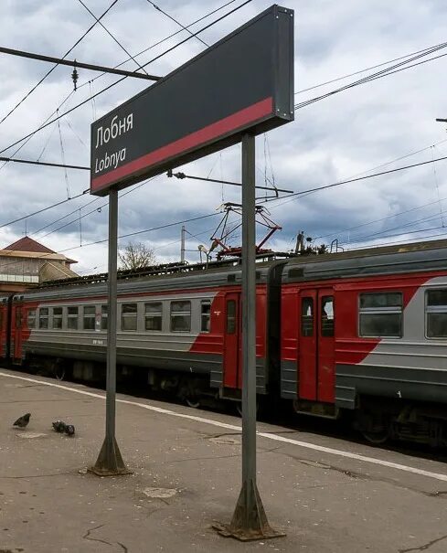 Станция лобня. Лобня жд вокзал. Лобня жд вокзал. Московский городской вокзал лобня опалиха. Станция мцд лобня.