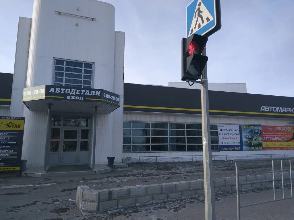 Япония авто, тюмень, червишевский тракт, 2. Червишевский тракт тюмень. Магазин ладья на червишевском тракте тюмень. Червишевский тракт 8. Г тюмень ул червишевский тракт 5 стр 1.