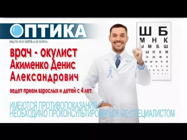 Прием врача офтальмолога. Номер телефона врача офтальмолога. Офтальмолог ведет прием. Прием врача офтальмолога в семейном докторе Шадринск. Прием врачей ростов великий