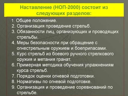 Организовано и проведено