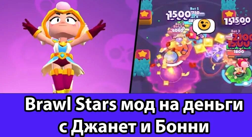 Brawl stars новая версия 54.243. Бонни Браво старс. Brawl Stars Бонни. БРАВЛ старс боец Бонни.