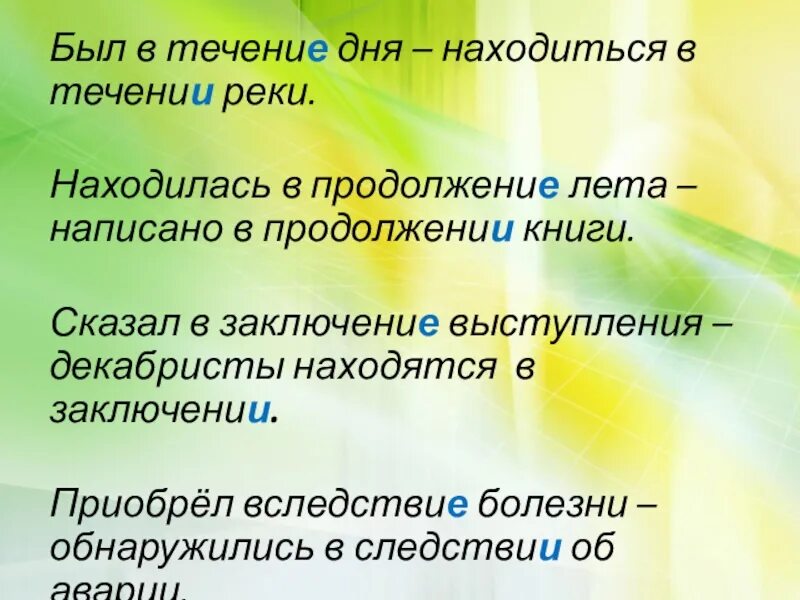 В течение года пример Самая высокая температура в течение суток