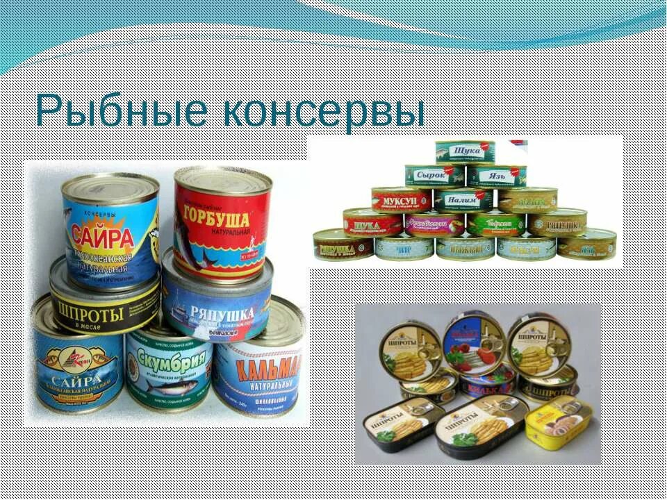 Технологическая схема производства рыбных пресервов. Технологическая схема производства рыбных пресервов. Рыбные консервы. Рыбные консервы в автоклаве по госту ссср рецепт. Схема производства рыбных консервов и пресервов.