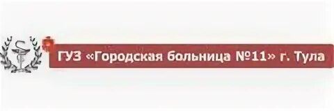 11 Больница Тула. Больница на Чаплыгина Тула. Петелино Тула психиатрическая больница.