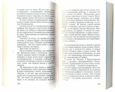 Слово книга 2