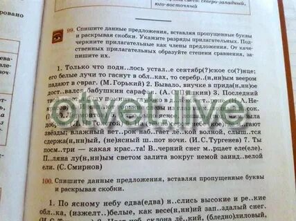 Спишите данные