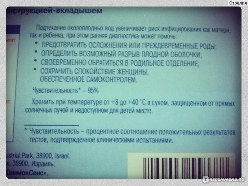 Как понять что подтекают воды. Прокладки для определения подтекания околоплодных вод. Положительный тест на подтекание вод. Как понять что подтекают околоплодные. 39 недель подтекание