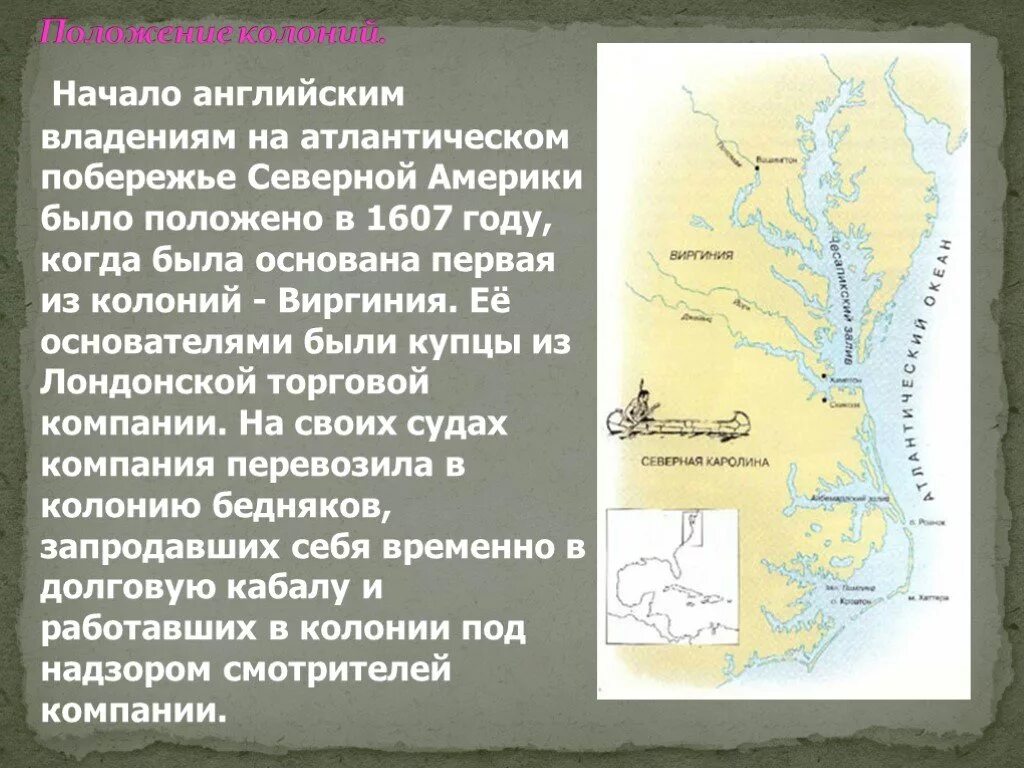 Колонии северной америки 18 век. История основания северной америки. История основания северной америки. Колонизация америки англичанами (1607—1775). Карта освоения северной америки.