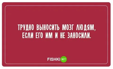 Выношу мозги мужу