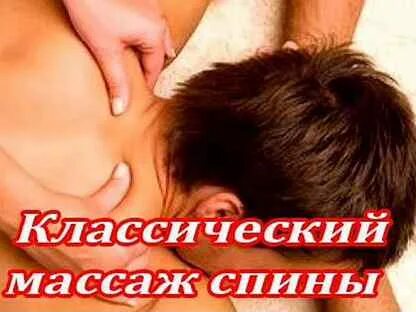 Массаж леха