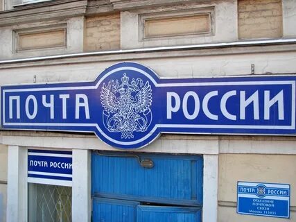 Почтовый магазин