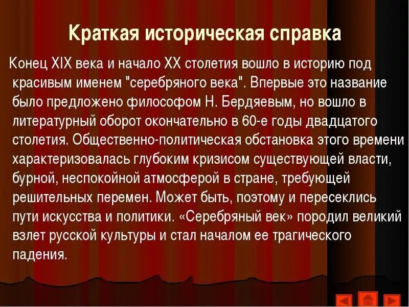 Поэзия 20 века кратко. Сочинение на тему 20 век. Эссе на тему Россия конца 19 начала 20 века глазами иностранцев. Один день из жизни европейца конца XIX века. День жизни европейца конца XIX века.