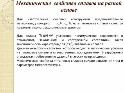 Хром свойства сплавы