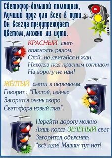 Зеленый свет стих