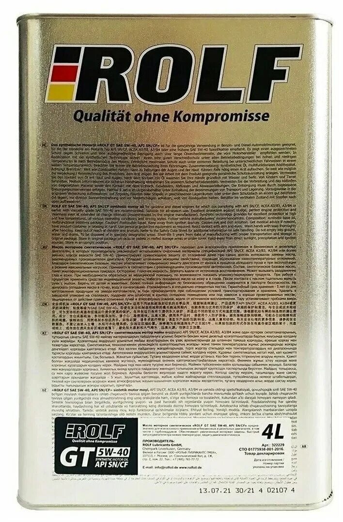 рольф 3 синтетик 5w40. Rolf 3-synthetic 5w-40. рольф 5w40 отзывы характеристики. Rolf gt 5w-40. рольф 5w40 отзывы характеристики.
