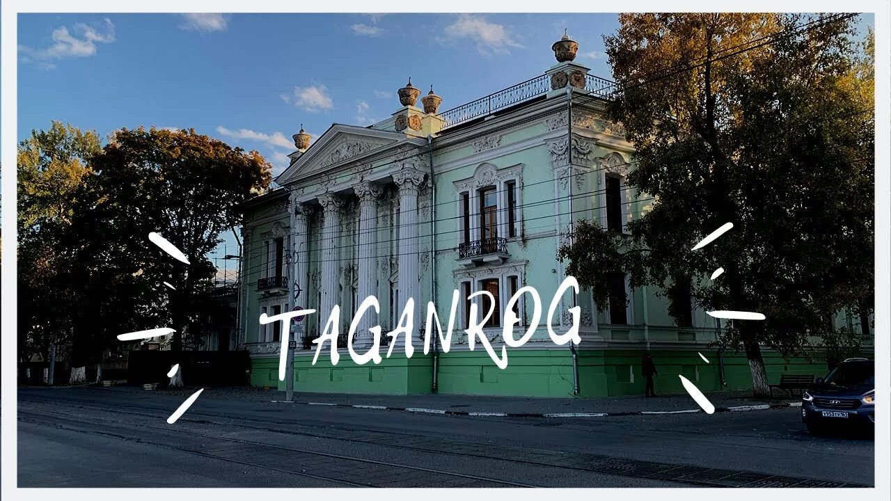 Индекс города таганрога
