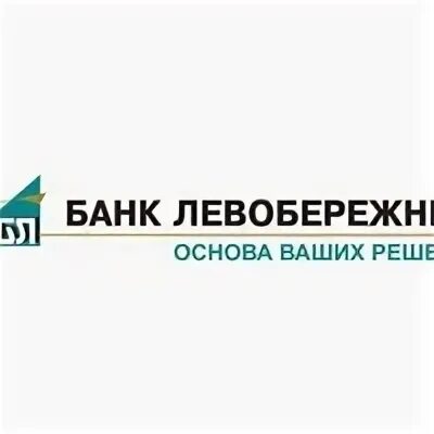 Левобережный часы работы