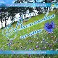 Лучик золотой