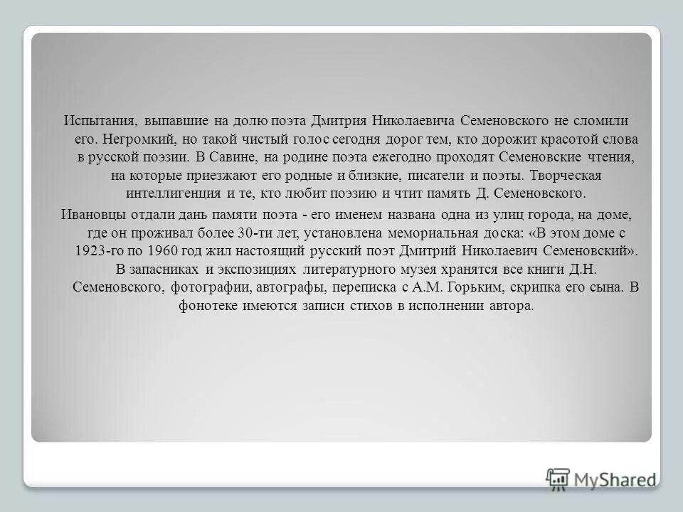 Какие испытания выпали на долю прометея. Какие жизненные испытания выпали на долю толстого в раннем детстве. Какие жизненные испытания выпали на долю толстого. Жизни человека проблемные вопросы. Характеристика ивана флягина.