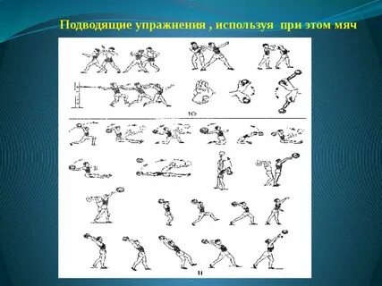 Подводящие упражнения