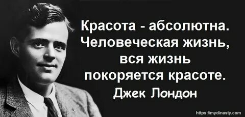 Цитаты джека лондона