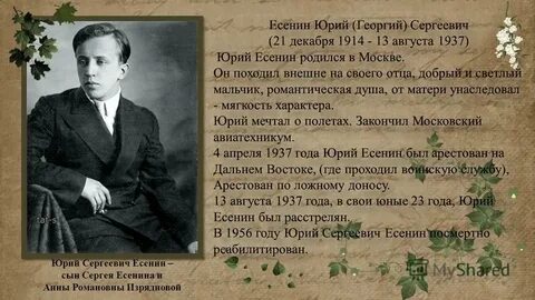 Проза есенина