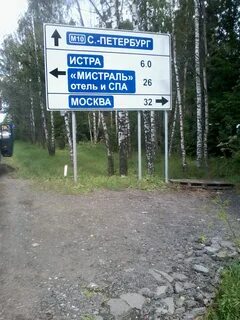 Ключи истра