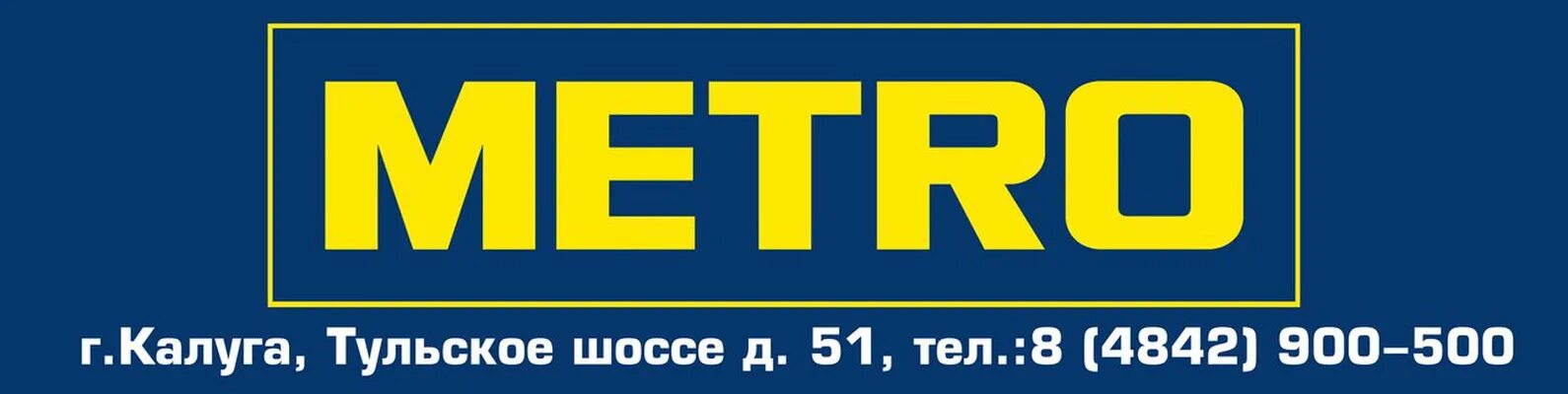 Метро калуга сайт. Магазин метро Калуга. Метро кэш энд Керри Калуга. Реклама метро магазин. Шрифт логотипа метро кеш энд Керри.