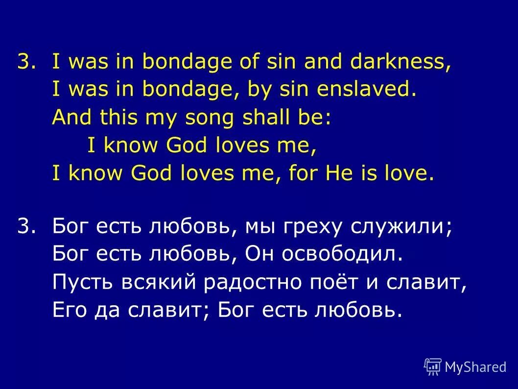 Should be песня