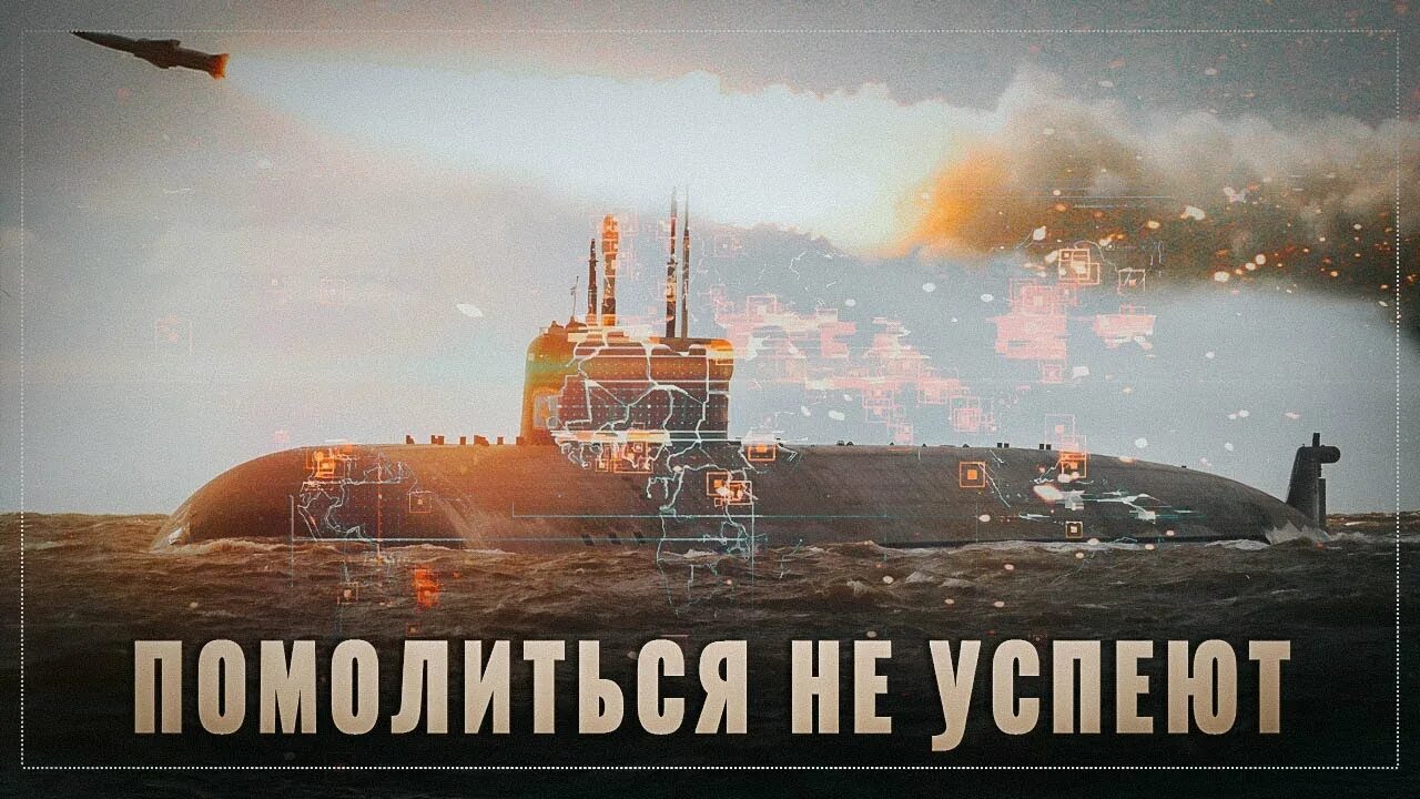 Посейдон и буревестник. К-329 белгород атомная подводная лодка. подлодка белгород атомный подводный крейсер к-329. атомная подлодка посейдон. посейдон подводная лодка россии.