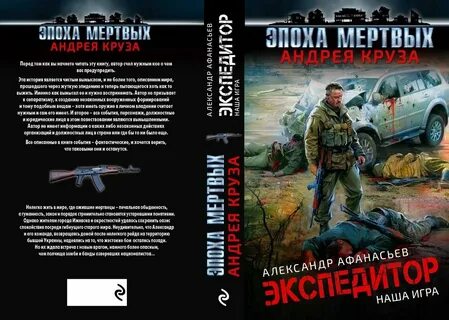 Аудиокнига эпоха стражи