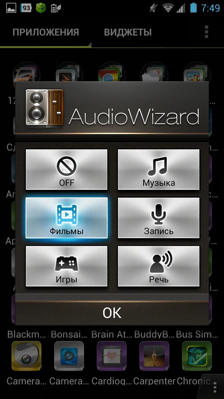 Audio wizard. Аудио Визард. ASUS Wizard. AUDIOWIZARD последняя версия. AUDIOWIZARD максимальный звук.