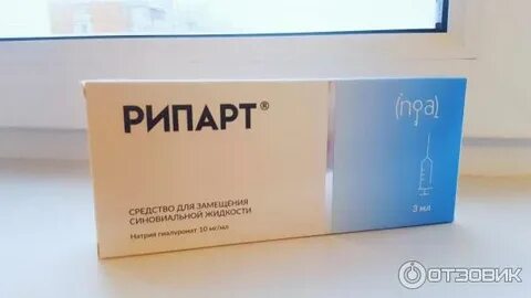 Рипарт лонг