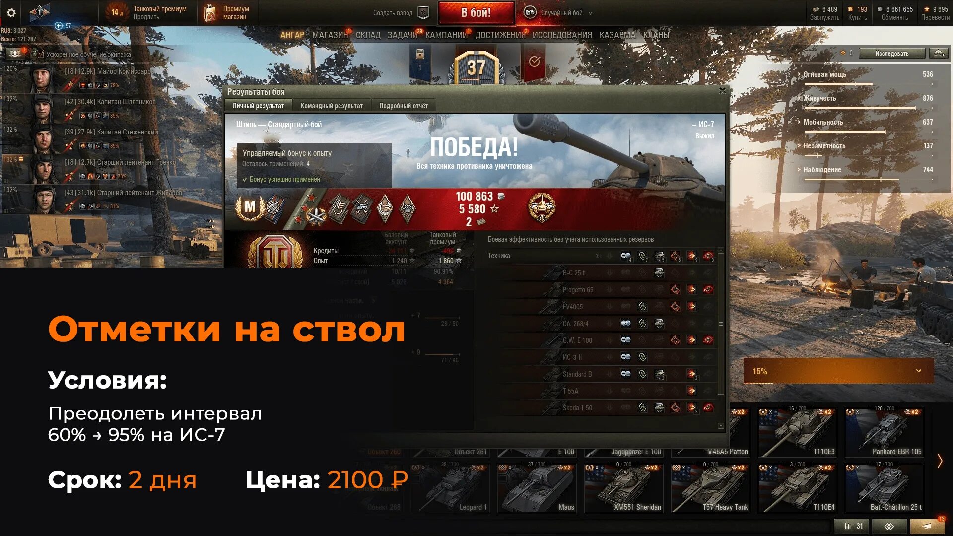 World of tanks проценты