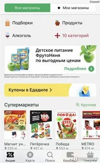 Едадил орел акции