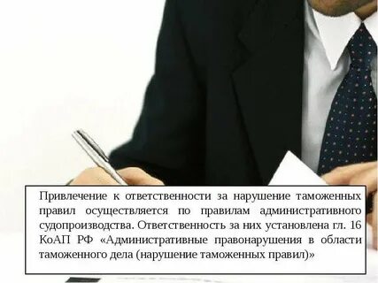 Дела о нарушениях таможенных правил
