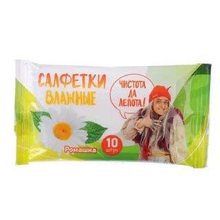 Влажные салфетки 10 шт