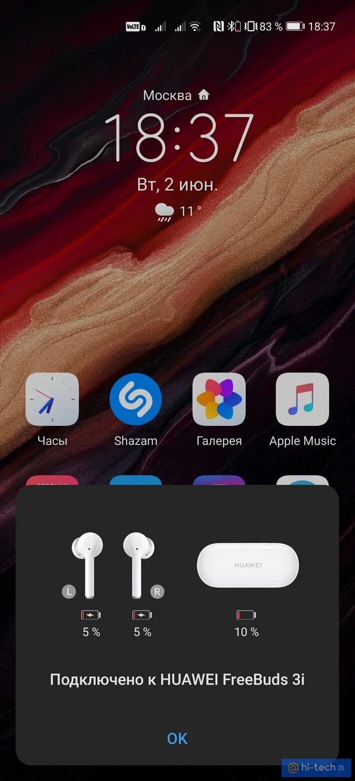 Подключение хуавей. Виджет для huawei freebuds pro. хонор фрибадс 3 i. наушники huawei подключение. huawei 2 приложение.
