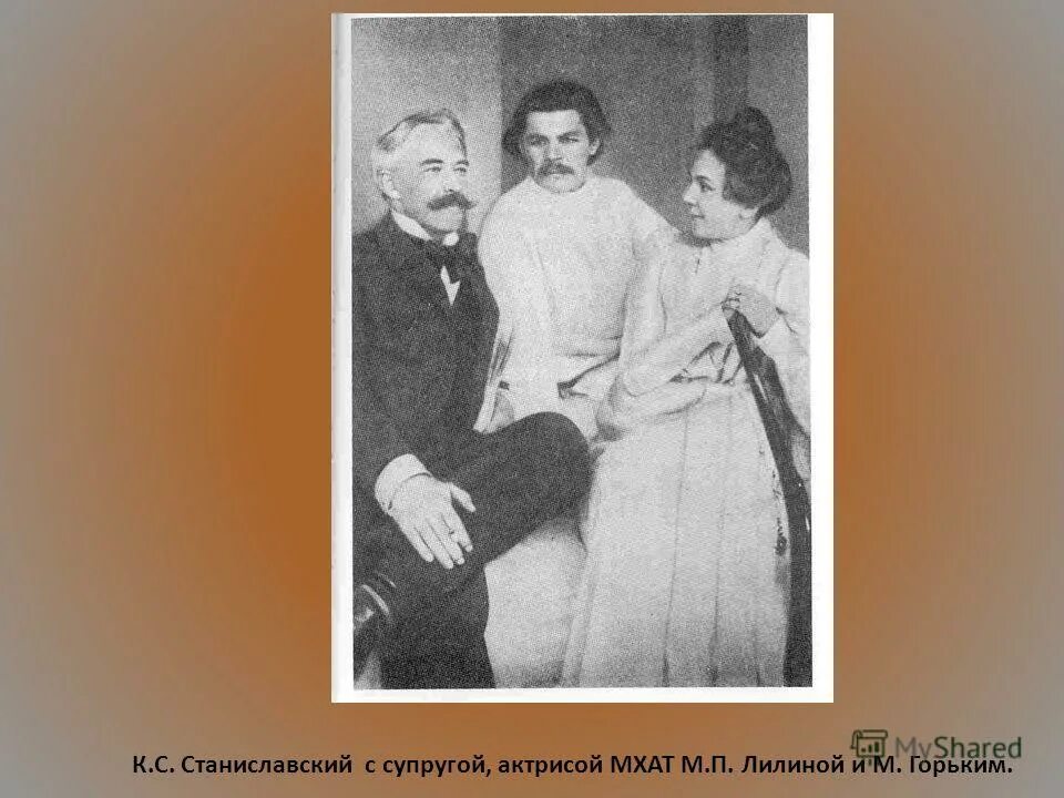 Станиславский в м. Лилина жена Станиславского. Семья Константина Станиславского.