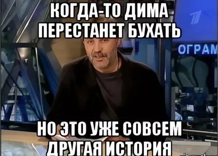 Когда будет день димы