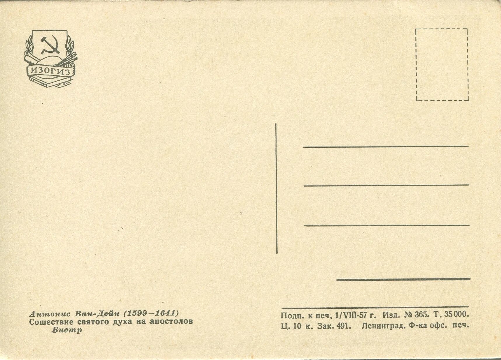 Советские почтовые открытки. Размер почтовой открытки стандарт. Площадь почтовой открытки. Оборотная сторона открытки тольятти спб. Почтоввя открытка рамер.