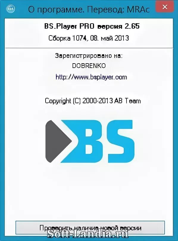 Bsplayer Pro. BS.Player Pro 2.78. Софт на БС. BS. Player pro версии