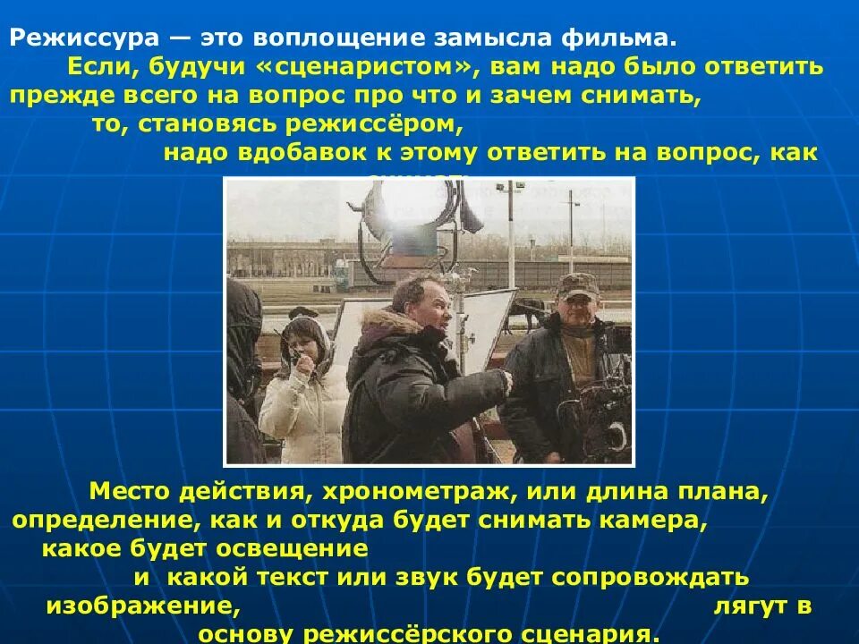Нередко с целью воплощения замысла используется. Воплощение замысла. воплощения замысла фильма это. доклад на тему воплощение замысла. воплощение замысла 8 класс изо.