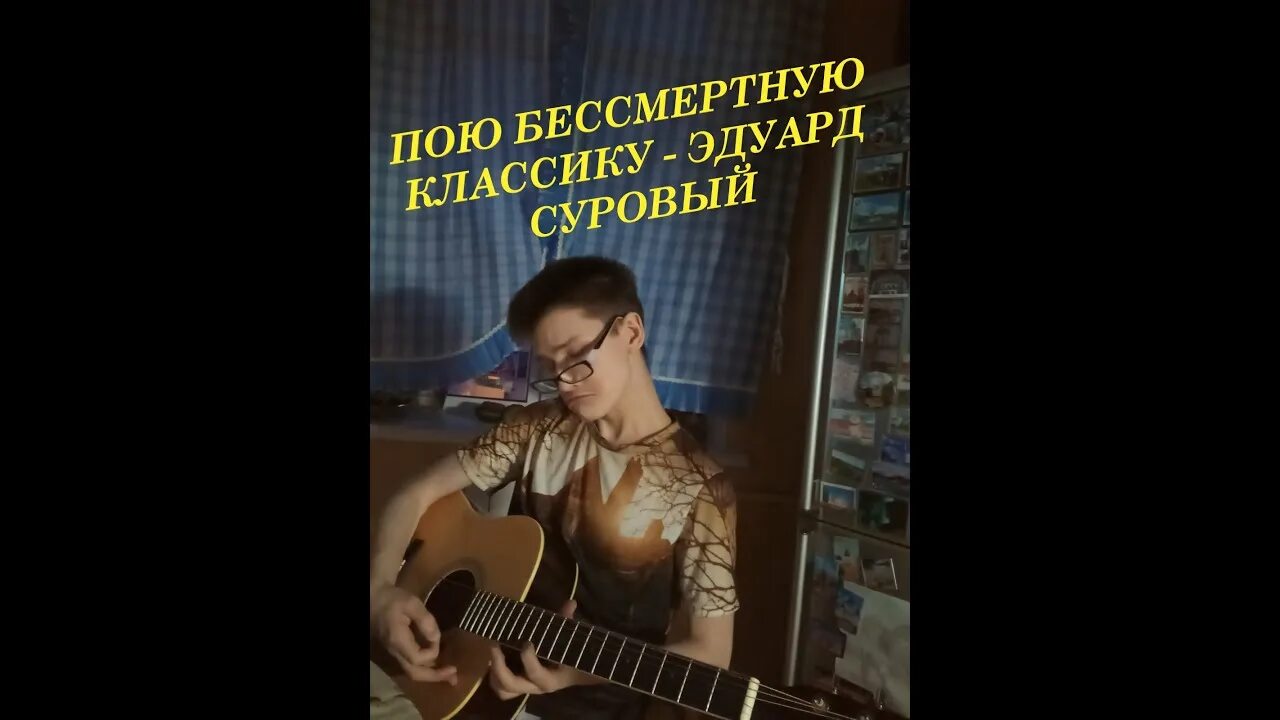 Почапал творить мем с крабом. Харламов пыль сдуй отсюда. Эдуард суровый наркомаманская. Спи жена суровый. Пыль сдуй отсюда.